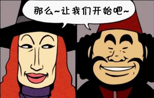 恶搞漫画：女巫和男巫实验中都缺少的一份重要东西！