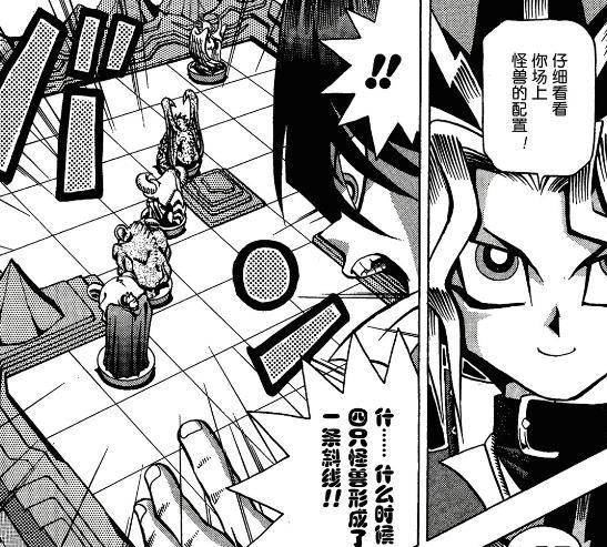 《游戏王》中那些有趣的桌游：胶囊怪兽