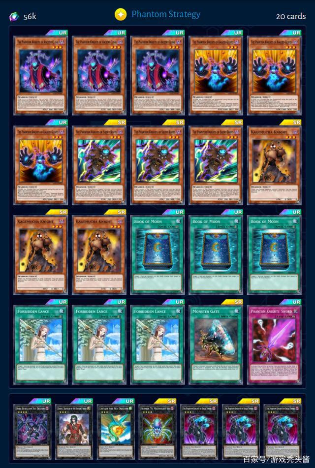游戏王DL决斗链接：幻影骑士团PK卡组构筑分享