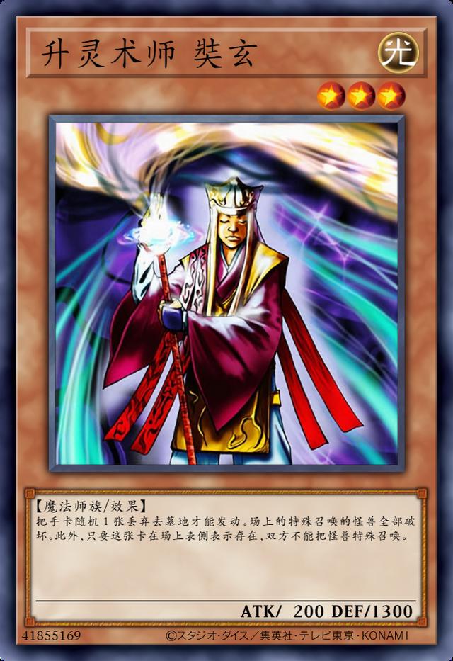 游戏王禁卡目录：最终一战！