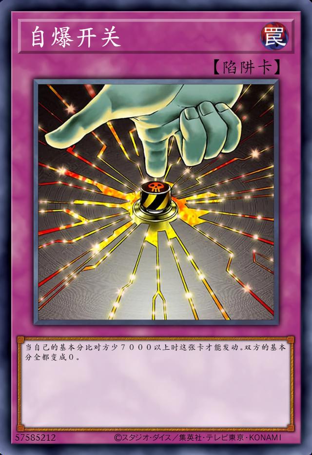 游戏王禁卡目录：最终一战！