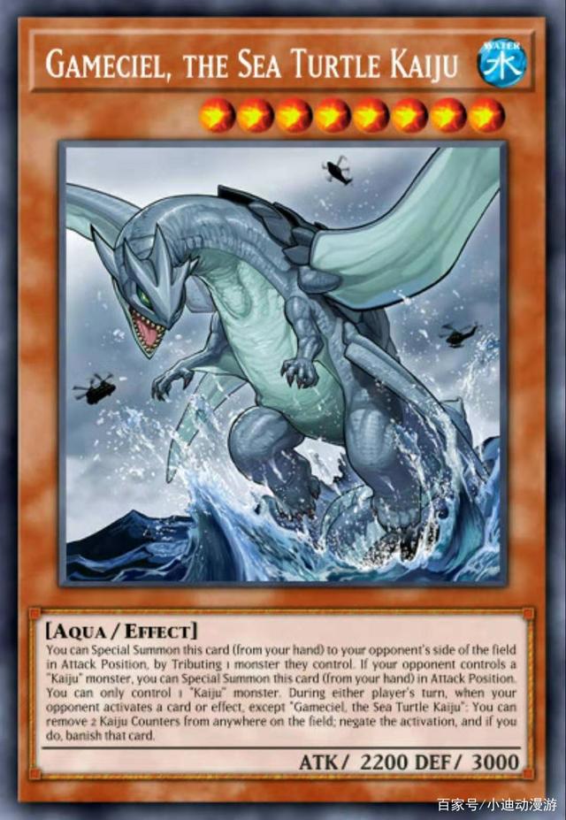 游戏王：不挑食的解场怪兽，海龟、熔岩、神龙蛋，总有1只适合你