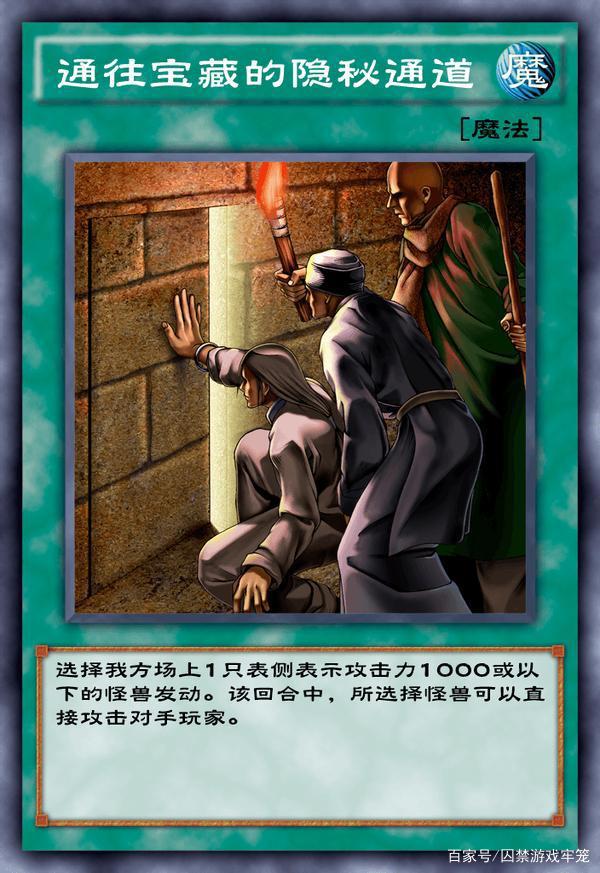 游戏王决斗链接：60级怪兽之门轻松过，万伤食人鱼究竟有多好玩