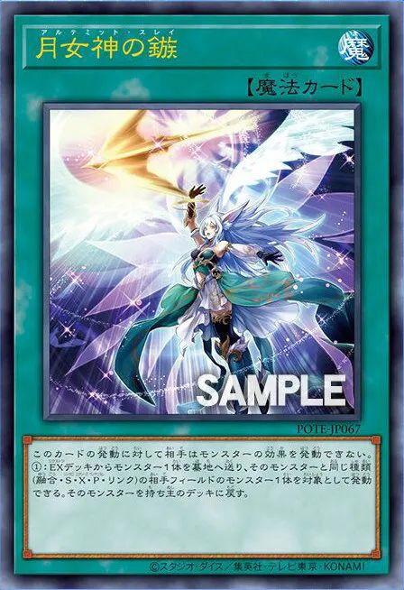 游戏王：让决斗对手丧失斗志的悠悠不再是凡骨怪，而月女神超厉害