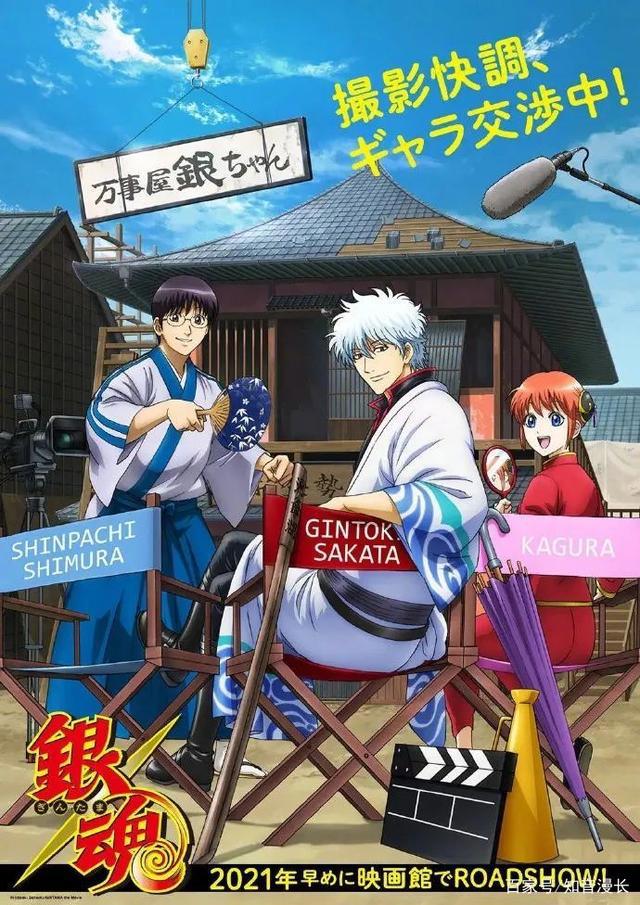 时隔四年，这部动漫终于再回归！这一次《银魂》真的要完结了！