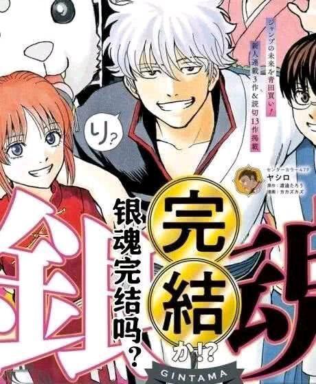 永不完结：《银魂》完全新作动画制作决定，网友：要翻车