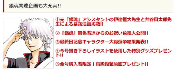动漫：银魂数次完结欺诈，如今终要完结？到底经历了什么？