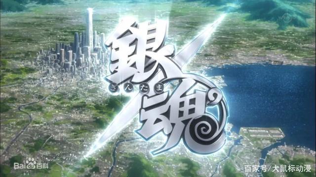 银魂漫画 动画大合集