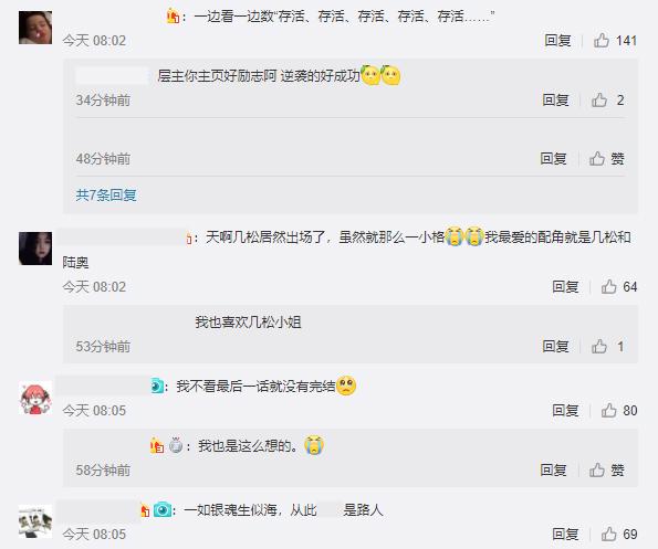 《银魂》最终话上热搜！15年的连载终于画上句号，网友泪如雨下