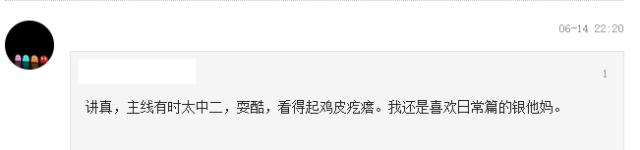 《银魂》最终话上热搜！15年的连载终于画上句号，网友泪如雨下