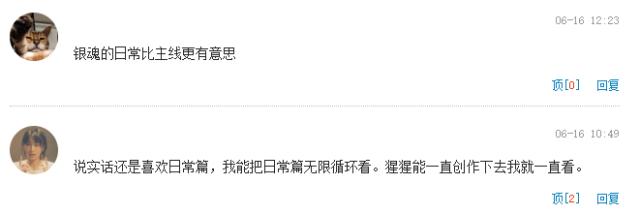 《银魂》最终话上热搜！15年的连载终于画上句号，网友泪如雨下