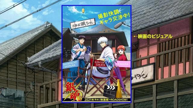 新剧场版银魂动画将在2021年播出，喜欢银魂的我们就是好朋友