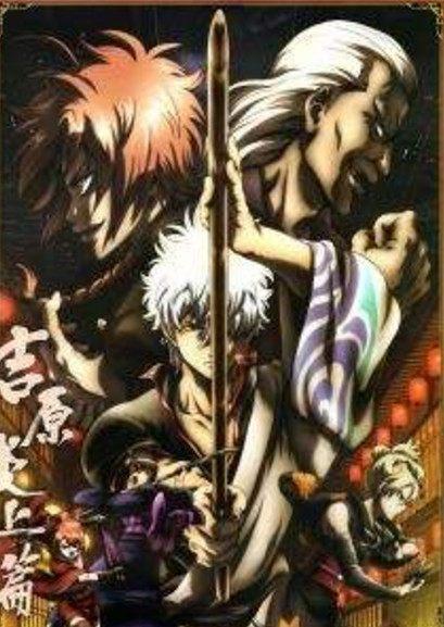 纪念即将完结的银魂，7大篇章中你最喜欢哪一个？