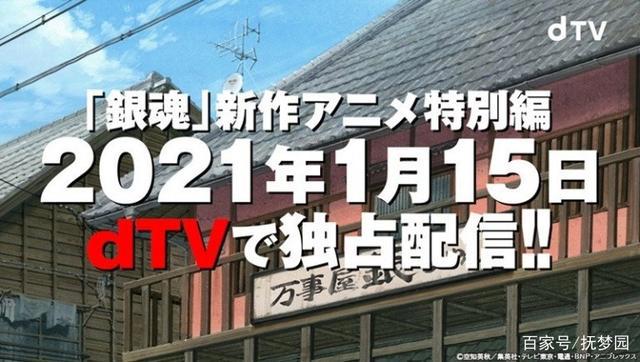 超人气系列《银魂》新作动画特别篇即将发布！
