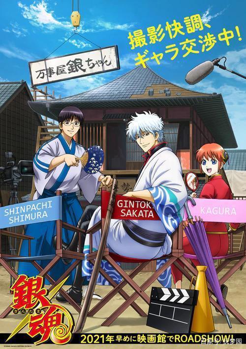 超人气系列《银魂》新作动画特别篇即将发布！