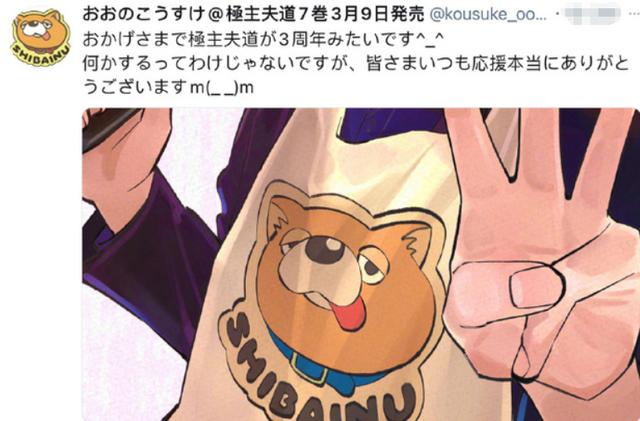 作者晒《极主夫道》三周年贺图，黑道大哥变主夫，笑料后满是辛酸