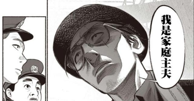 作者晒《极主夫道》三周年贺图，黑道大哥变主夫，笑料后满是辛酸