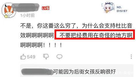 极主夫道2话，杜比音效搭配PPT动画，经费用在了奇怪的地方？