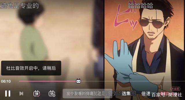 极主夫道2话，杜比音效搭配PPT动画，经费用在了奇怪的地方？