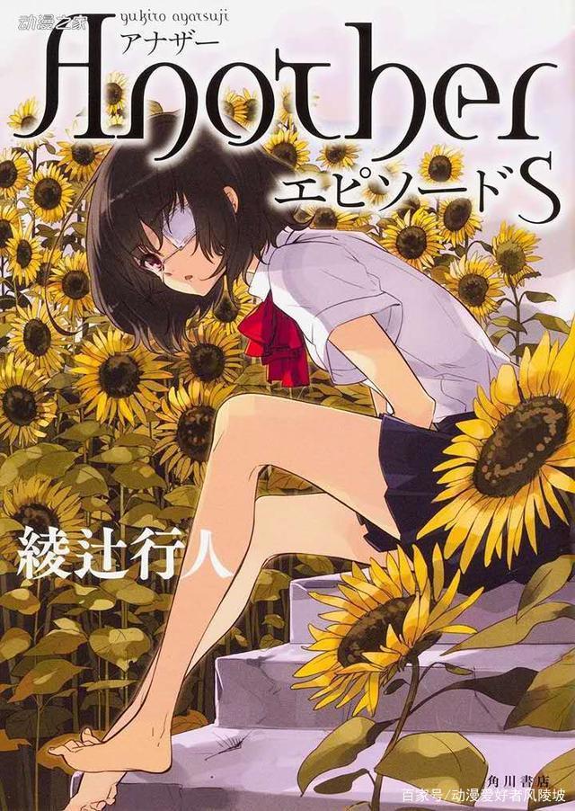 动漫快讯：《极主夫道》获美国艾斯纳漫画奖！Another新作9月刊行