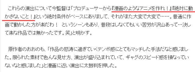 《极主夫道》动画变有声漫画，动画监督：这是制作人要求的