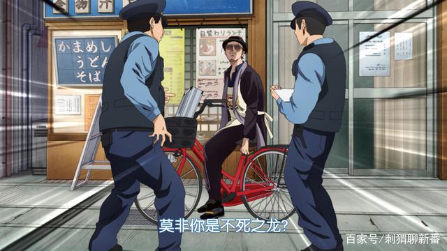 新番点评：极主夫道