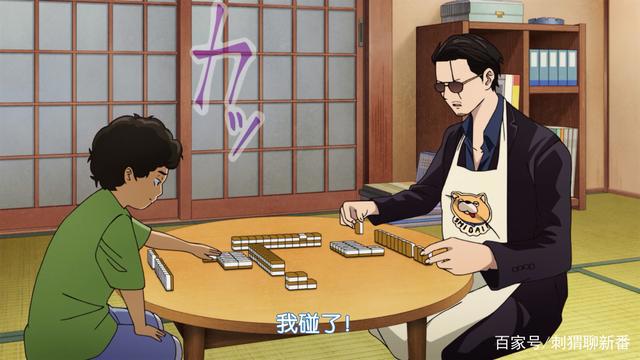 新番点评：极主夫道