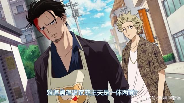 新番点评：极主夫道