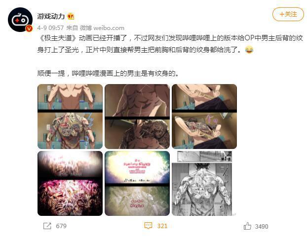 《极主夫道》动画PPT开播，太有后街女孩的感觉，只是纹身被洗了