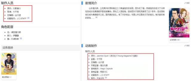 《极主夫道》动画PPT开播，太有后街女孩的感觉，只是纹身被洗了
