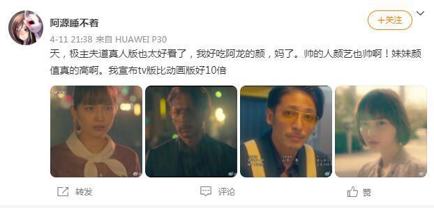 《极主夫道》动画PPT开播，太有后街女孩的感觉，只是纹身被洗了