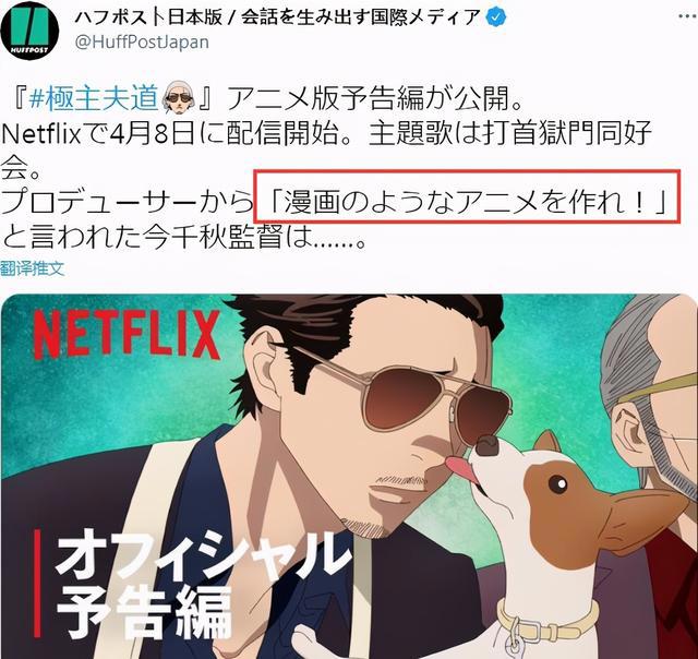 《极主夫道》：动漫变成“PPT”，为了让动画过审，角色进行大改