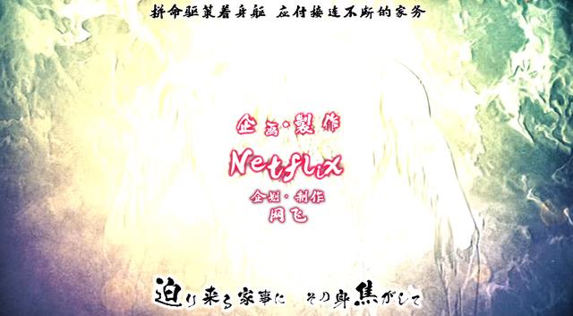 《极主夫道》动画变有声漫画，动画监督：这是制作人要求的