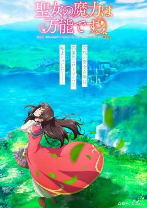 六部高分新番推荐