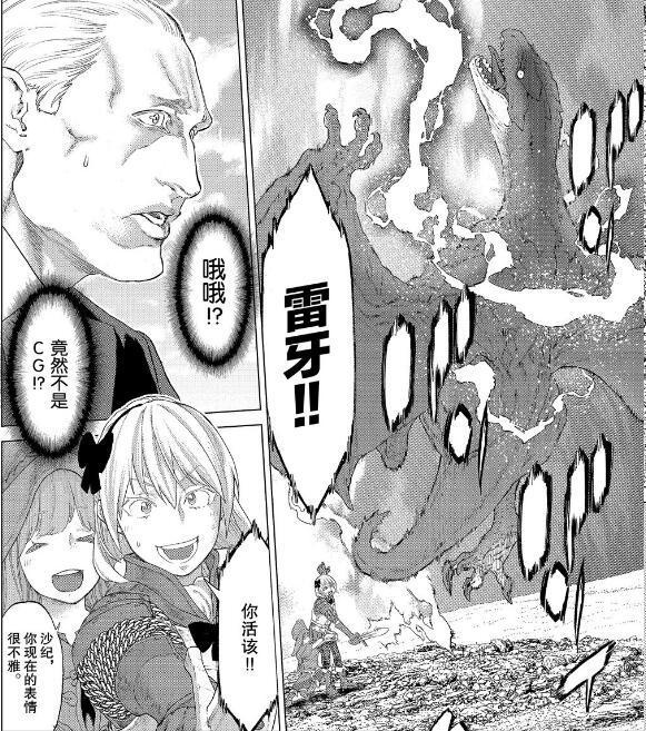 这部漫画的男主角是个猛男，喜欢坐骑！海陆空的生物都逃不过