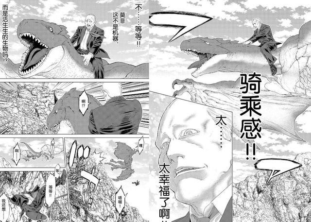 这部漫画的男主角是个猛男，喜欢坐骑！海陆空的生物都逃不过