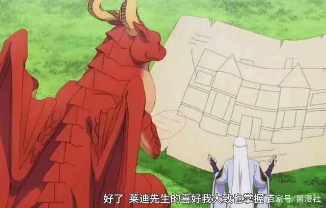 4月新番弱小龙写实篇，魔王低价买入地皮，利用龙族身份炒房卖房