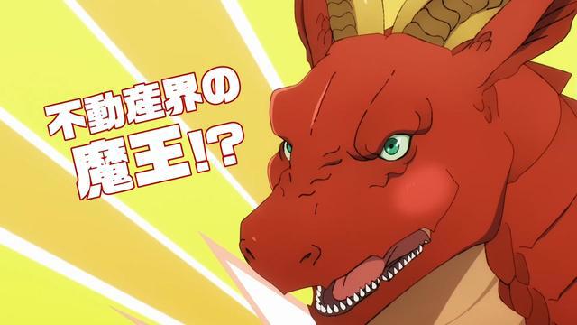 2021年4月新番《龙族买房》第2弹正式公布