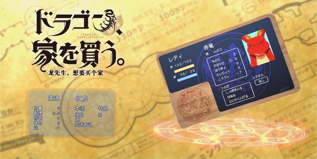 龙先生，想要买个家：温情沙雕的四月新番，超弱龙先生只想有个家