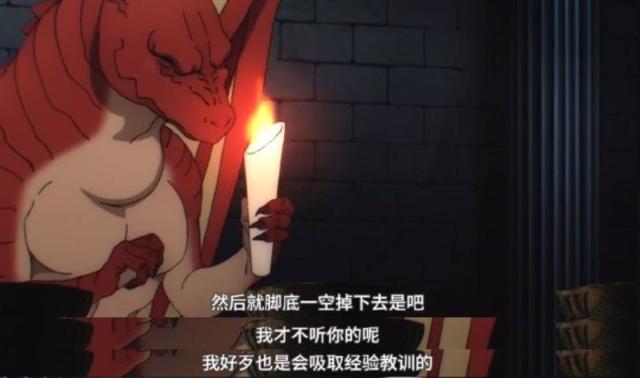 《龙先生，想要买个家》：四月新番，史上最弱的龙爆笑来袭