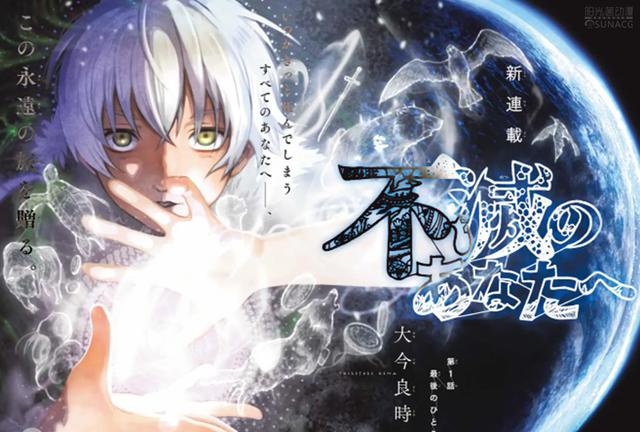 你知道四月新番动漫中有多少“非人主角”吗？