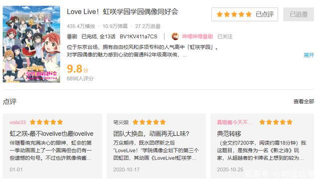 A站镇站之宝续集被B站截胡，粉丝心情复杂？B站买了不一定是好事