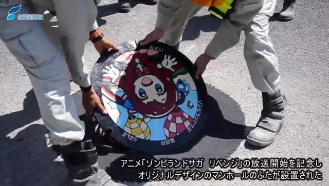 某鱼上架了《佐贺》“被偷的井盖”？岛国井盖周边成二次元新热点