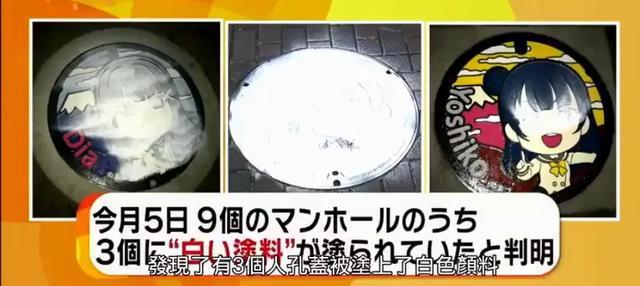 某鱼上架了《佐贺》“被偷的井盖”？岛国井盖周边成二次元新热点