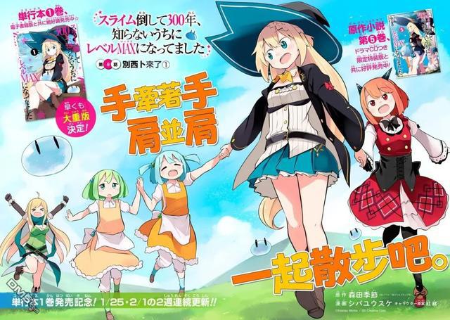 日媒选出最值得推荐的四月新番，青梅不败第三