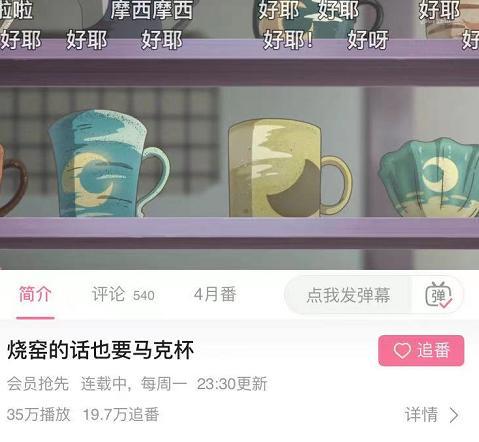 这届4月新番有点不太行，追番人数播放量持续低下，国漫反超？