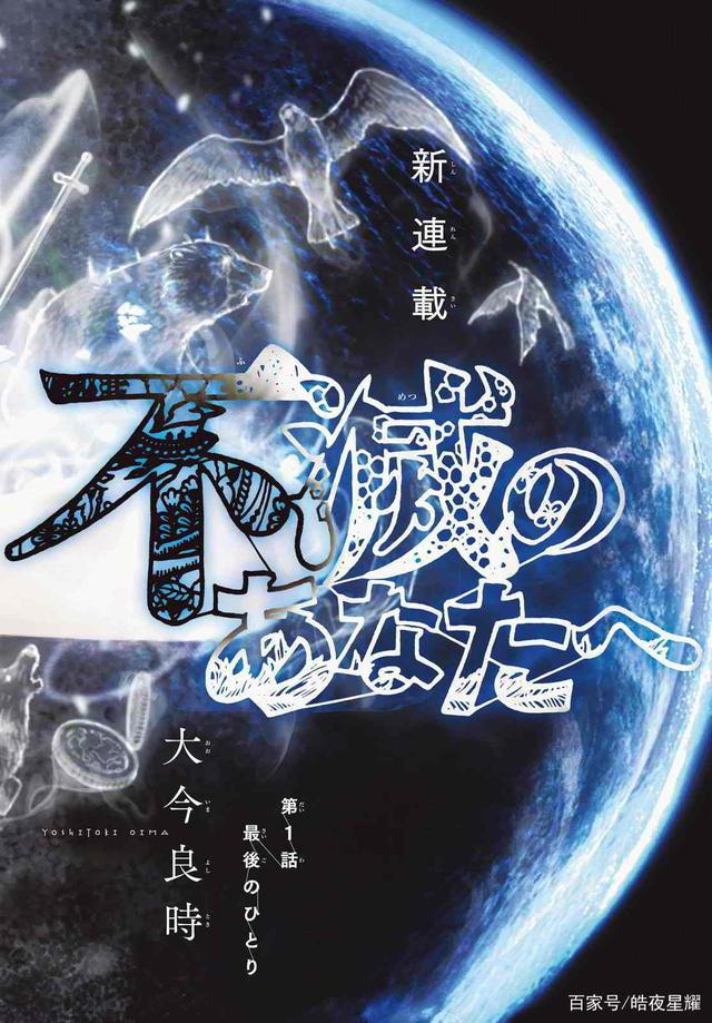 2021不容错过的动漫新番，人气动漫，让你不再为找动漫发愁!