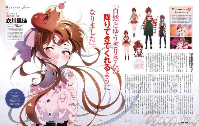 【佐贺偶像是传奇R】本月杂志版权绘，法兰秀秀大特集！