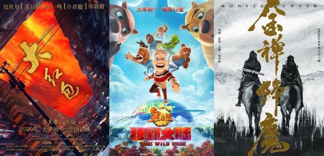 巩俐黄渤大战王宝强2020贺岁电影大战一触即发！