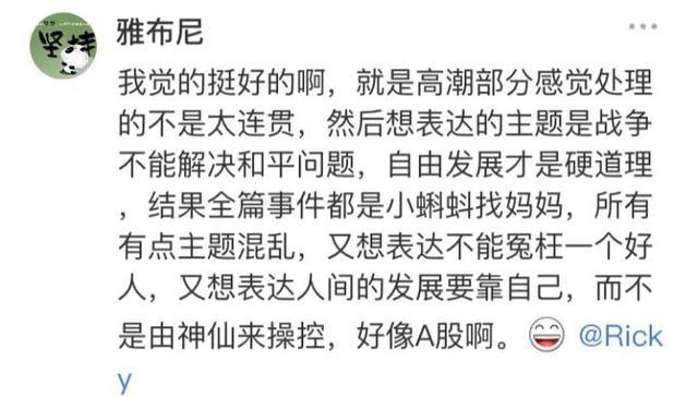 上映首日破3亿！《姜子牙》刷新动画电影首日票房！背后这家500亿影视巨头狂拉6%！机构称：影视行情触底向上！